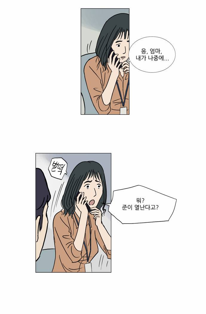 기로 10화 13