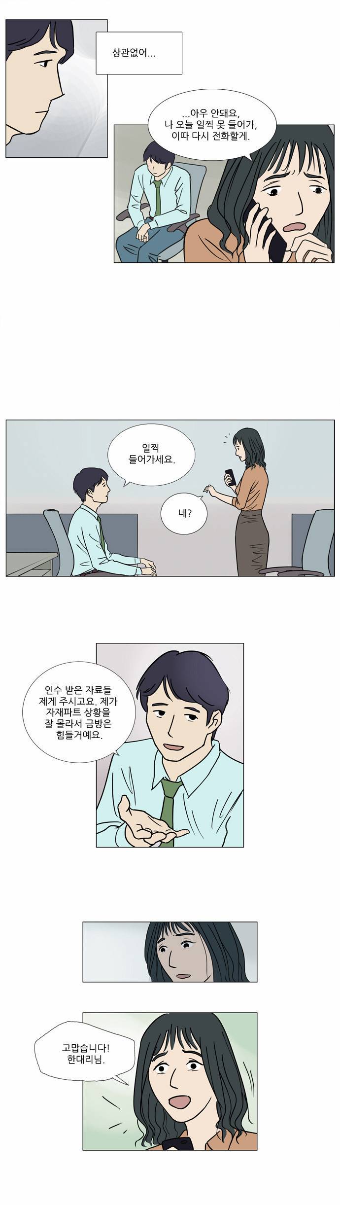 기로 10화 14