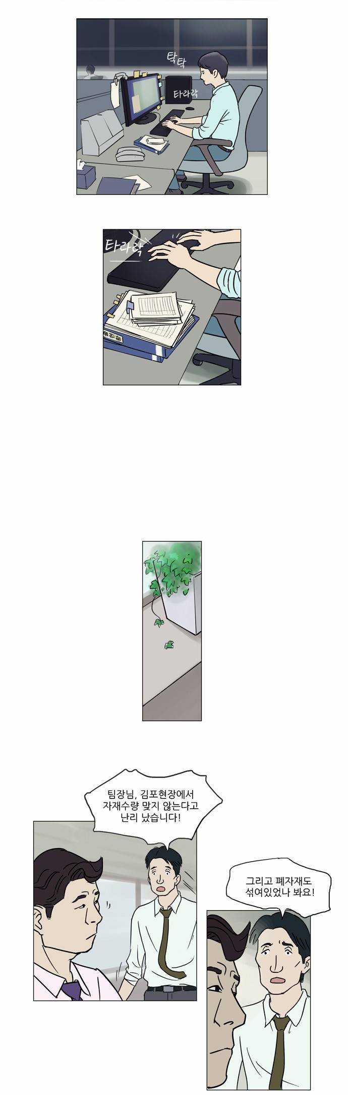 기로 10화 16