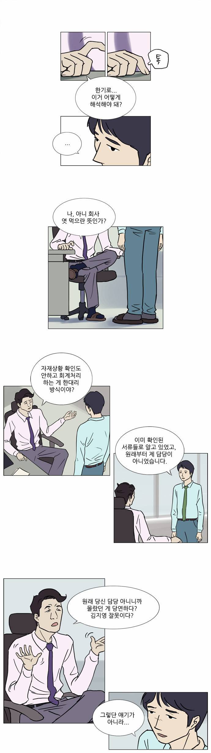 기로 10화 18