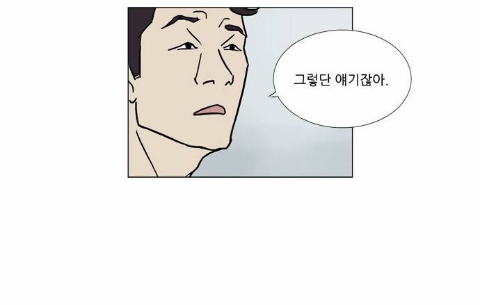 기로 10화 19