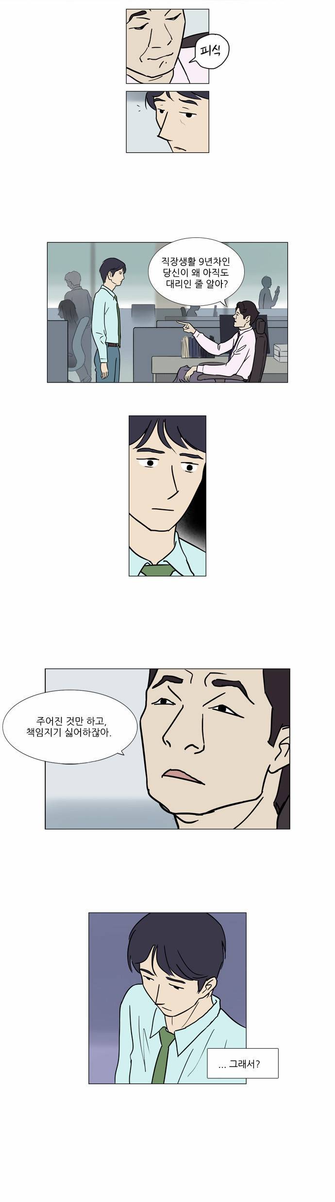기로 10화 20