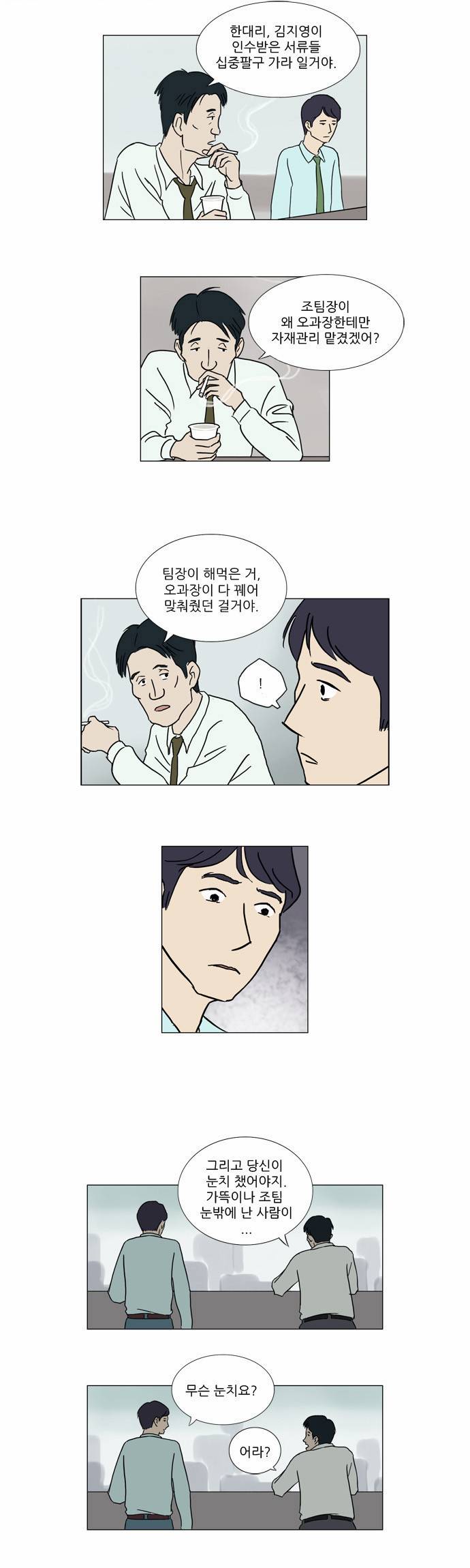 기로 10화 22