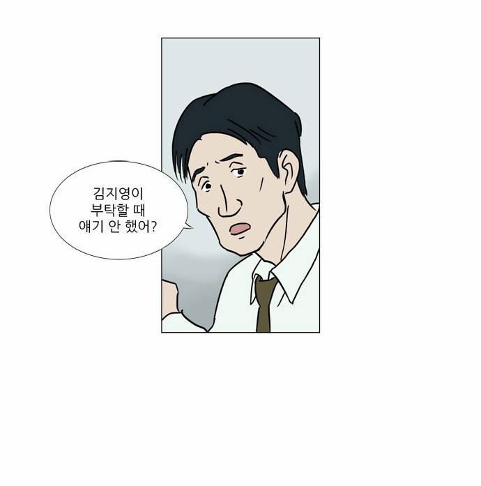 기로 10화 23