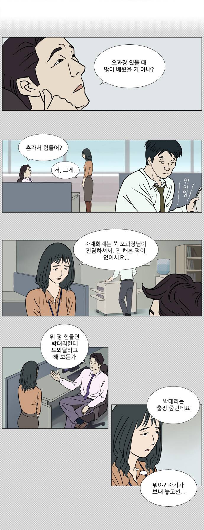 기로 10화 24