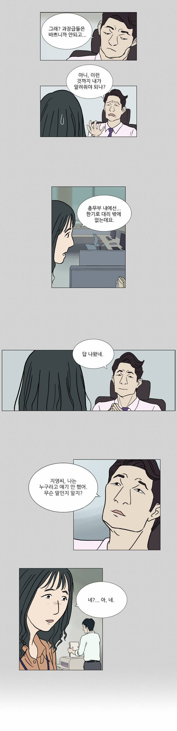 기로 10화 25