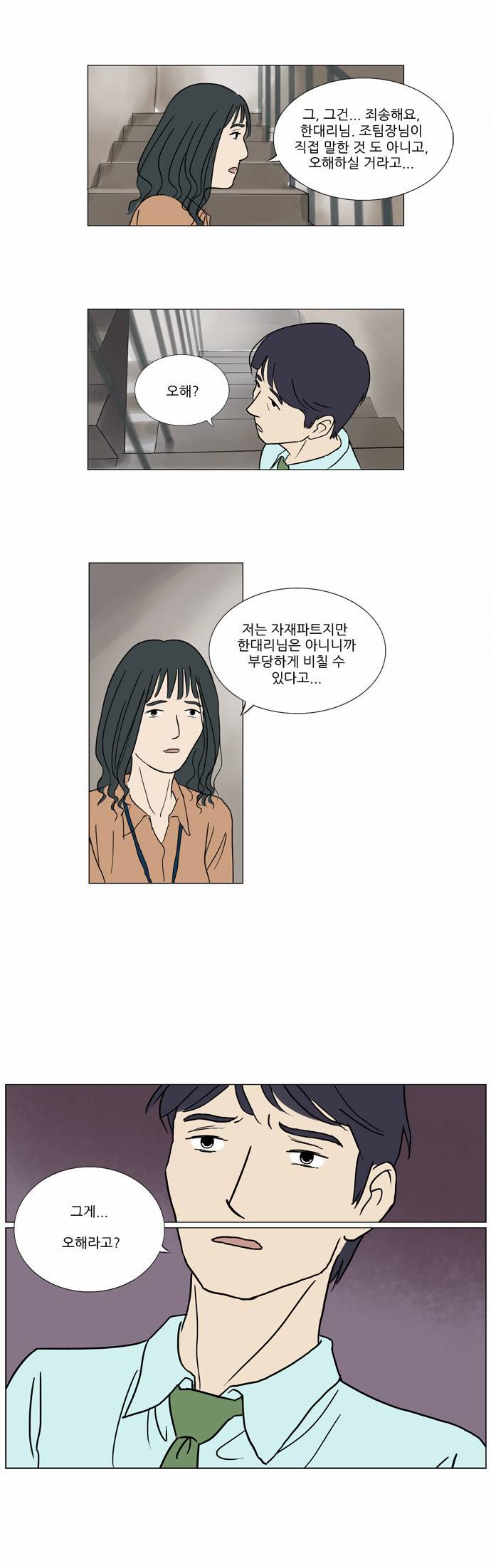 기로 10화 28