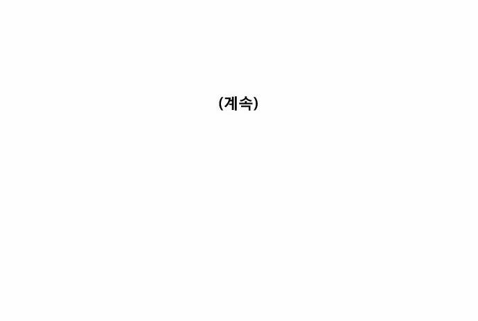 기로 10화 29