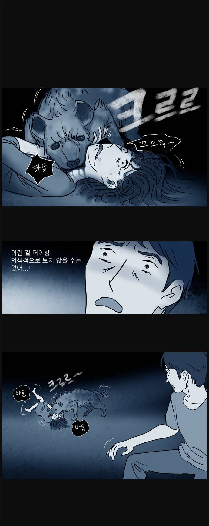 기로 20화 1