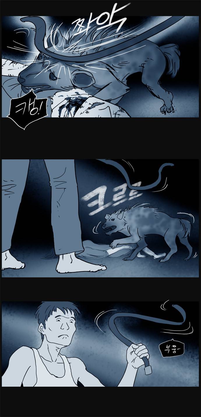 기로 20화 3