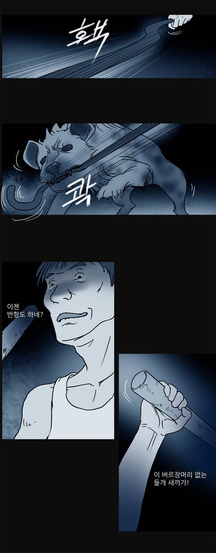 기로 20화 4