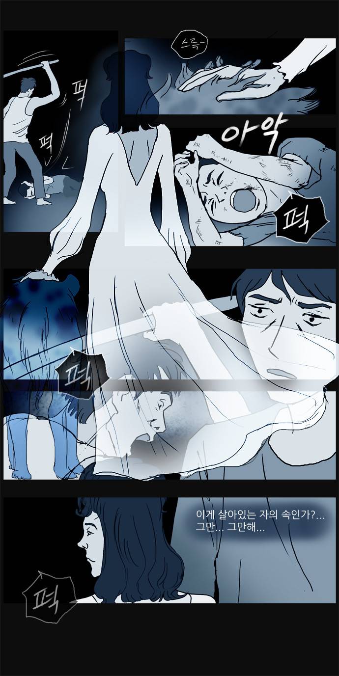 기로 20화 7