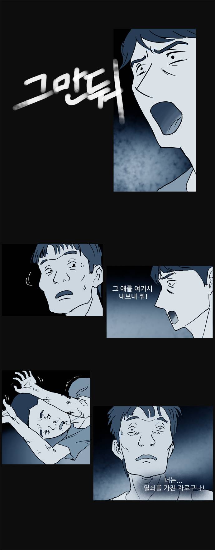 기로 20화 8