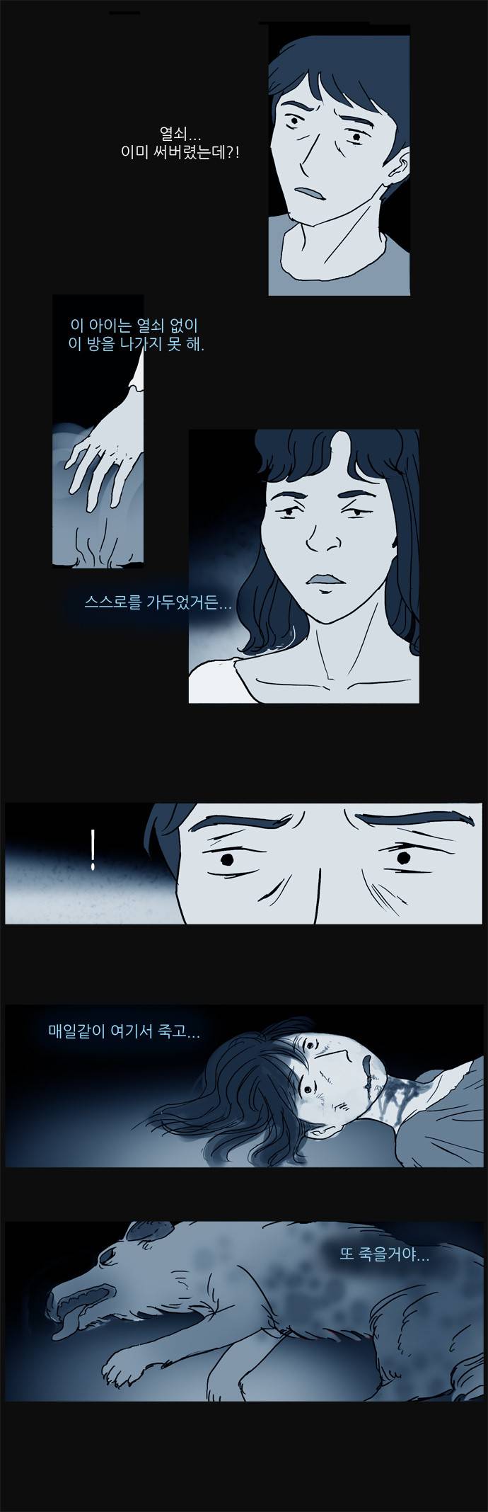 기로 20화 9