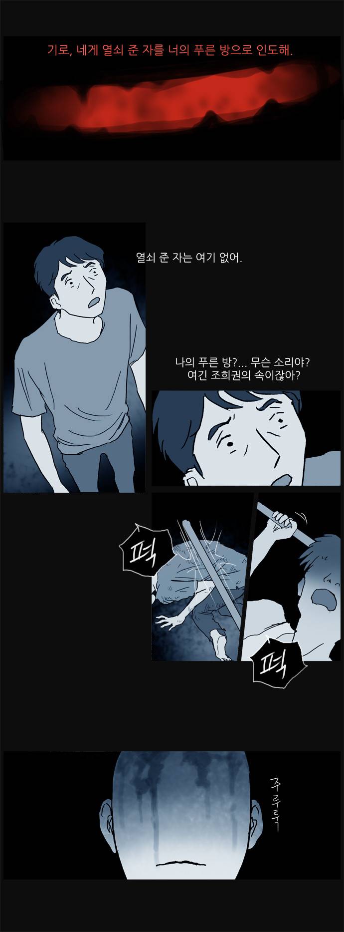기로 20화 10