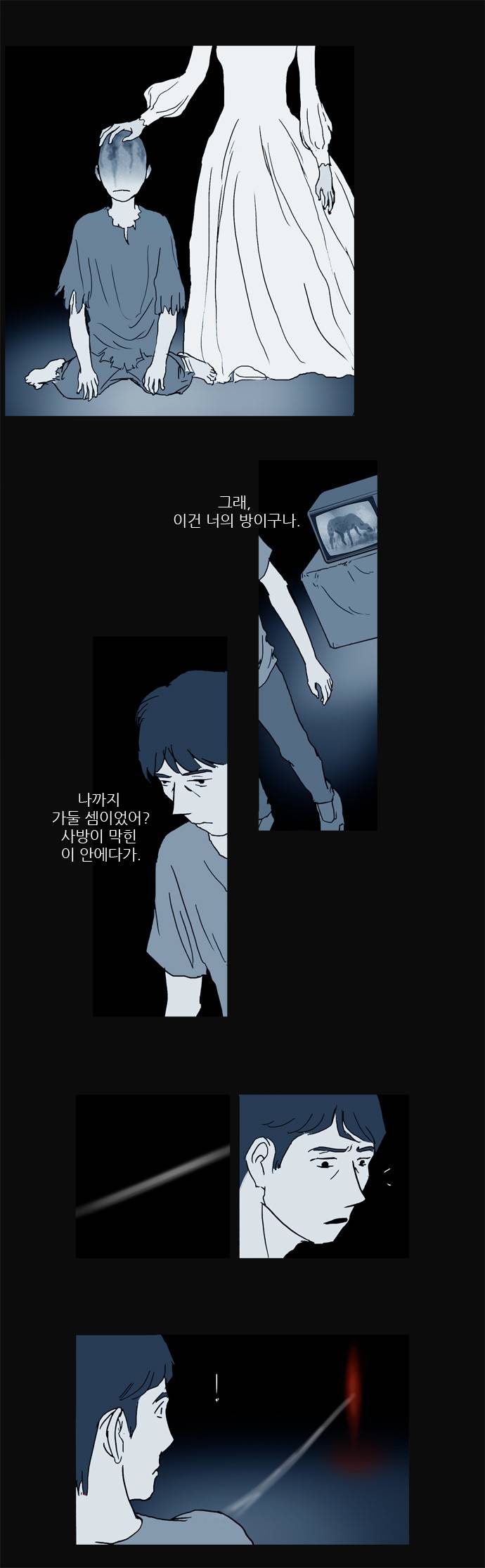 기로 20화 11
