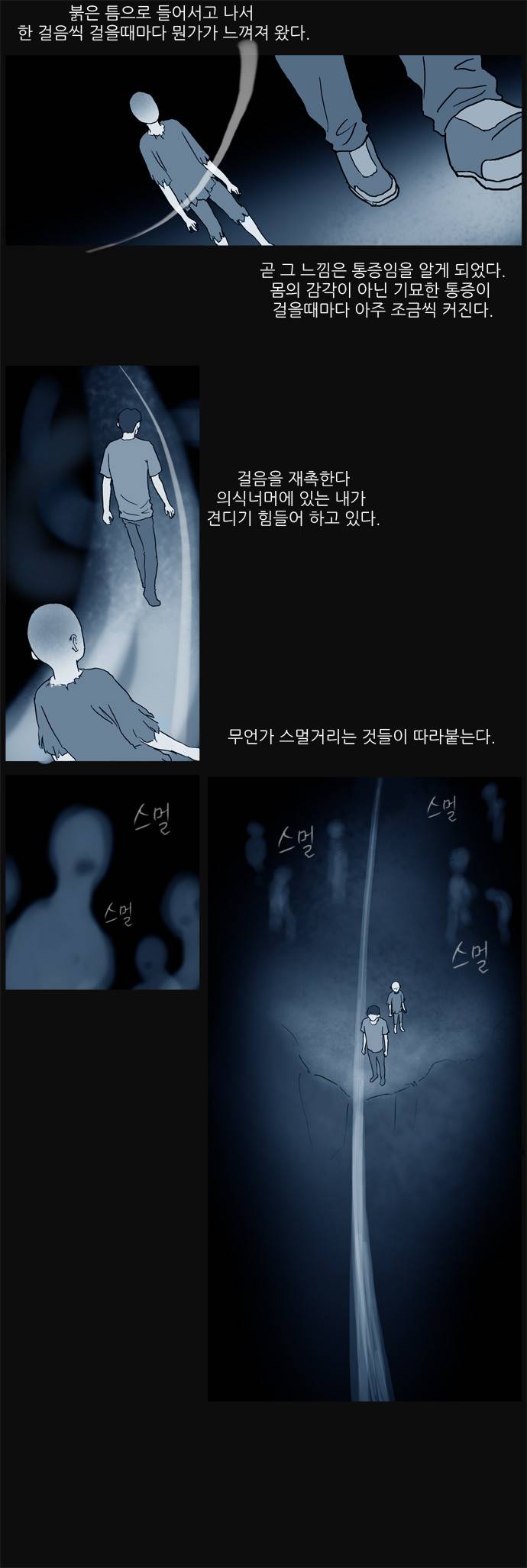 기로 20화 13