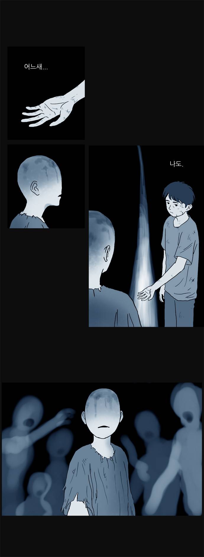 기로 20화 14