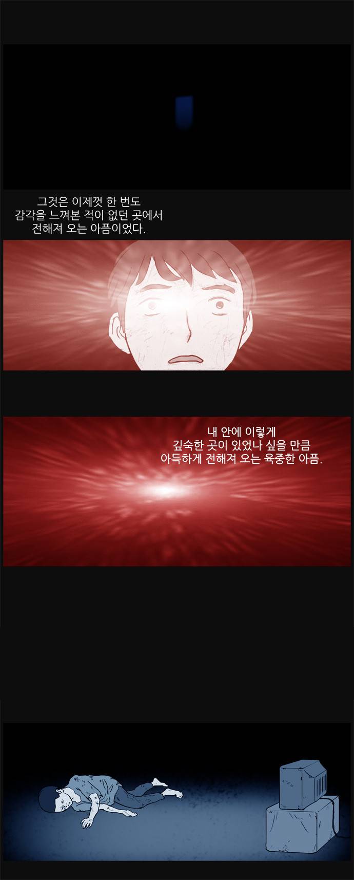 기로 20화 16