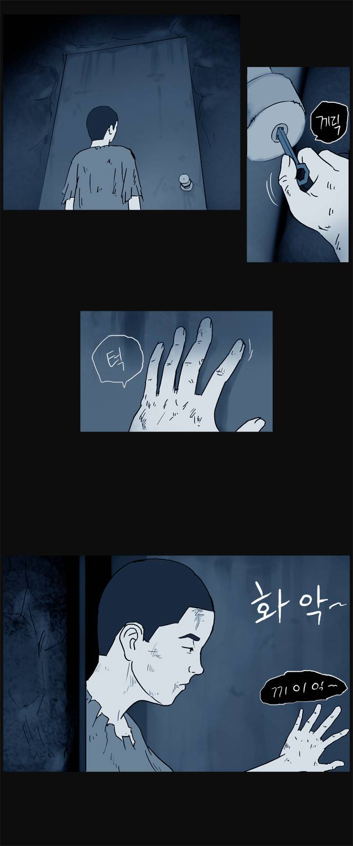 기로 20화 18