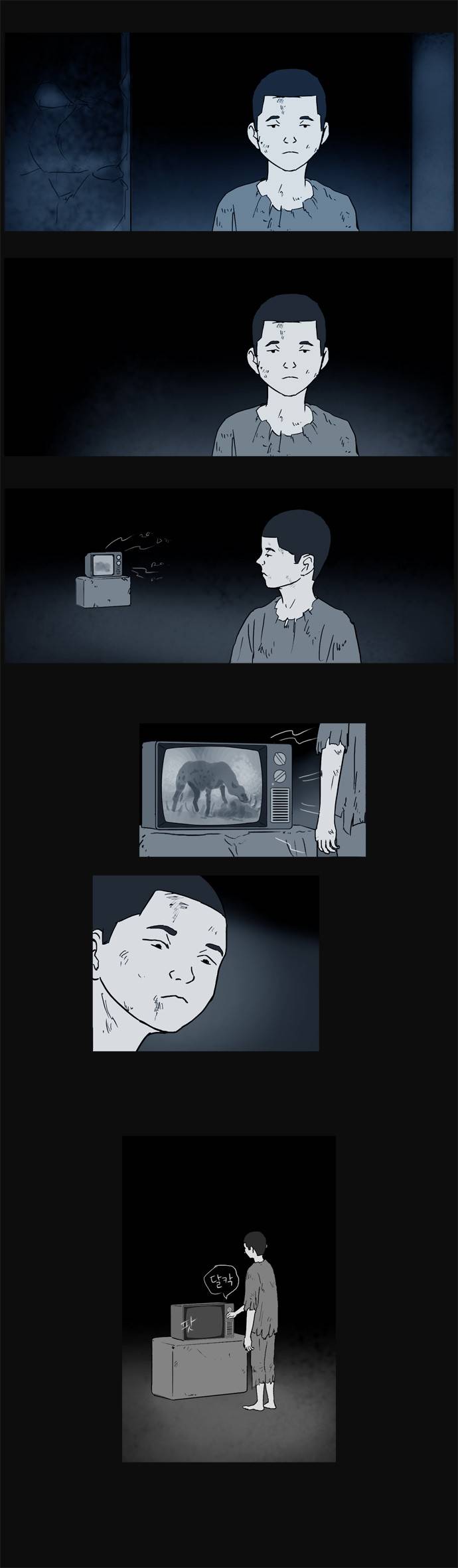 기로 20화 19