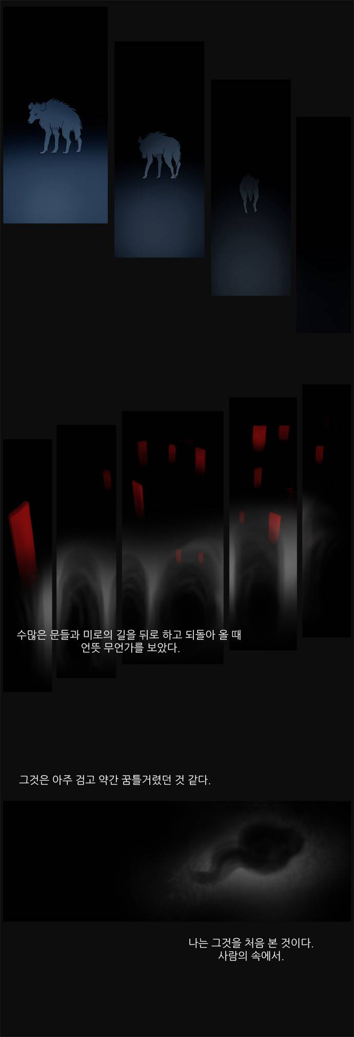 기로 20화 20