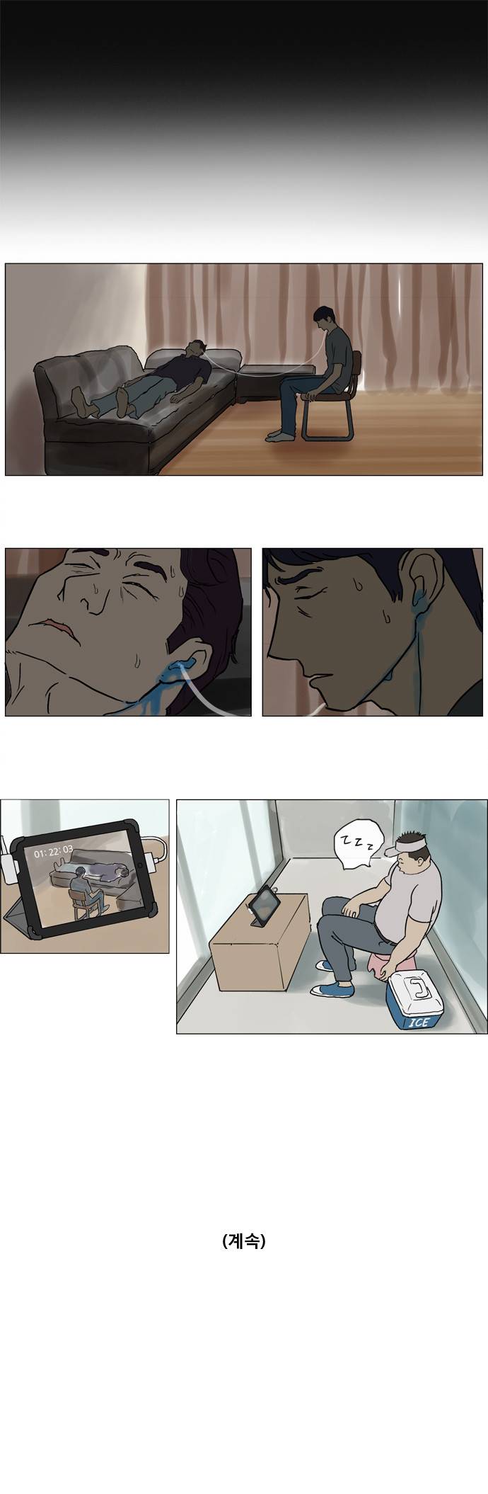기로 20화 21