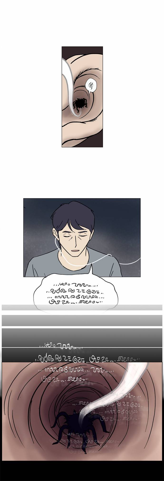 기로 29화 1
