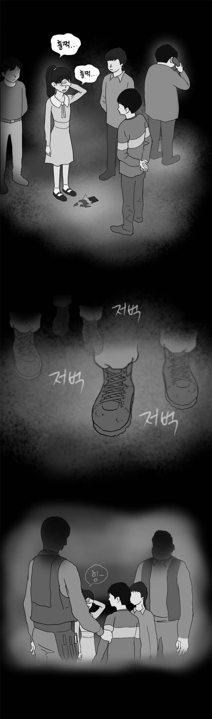 기로 29화 4