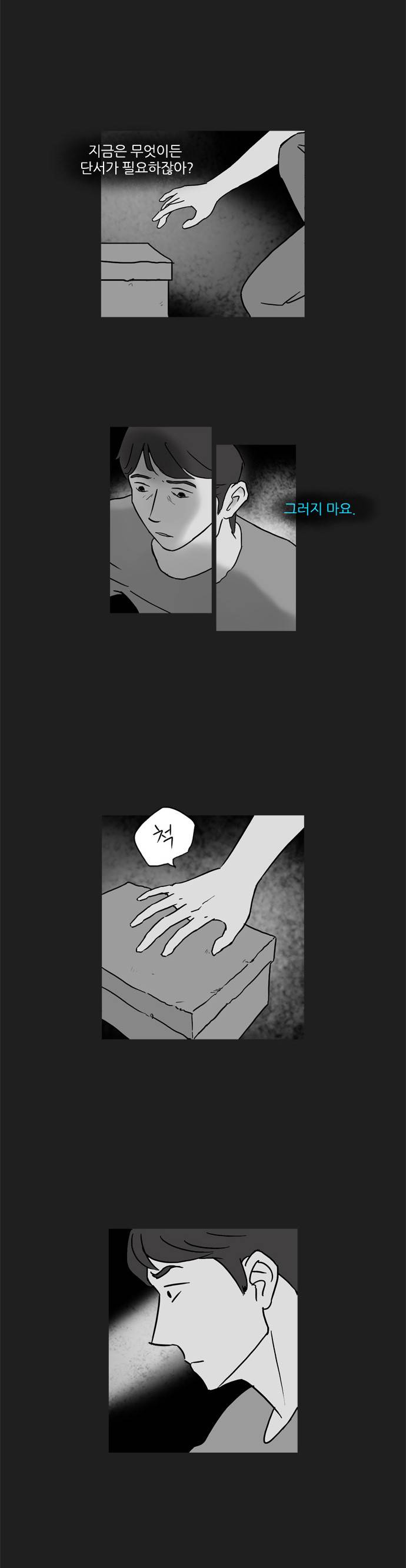 기로 39화 1