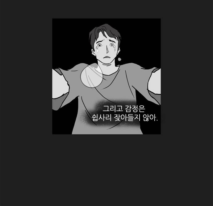 기로 39화 4