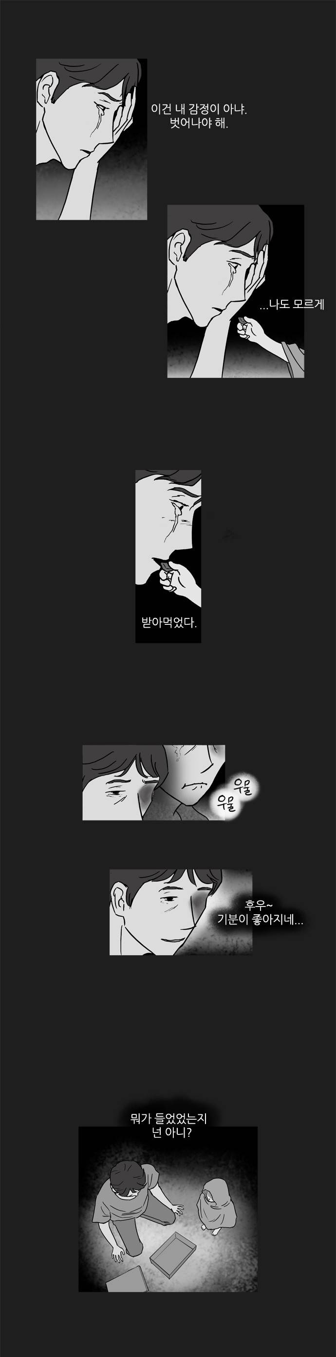 기로 39화 5