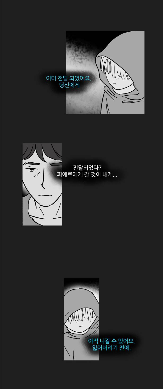 기로 39화 6