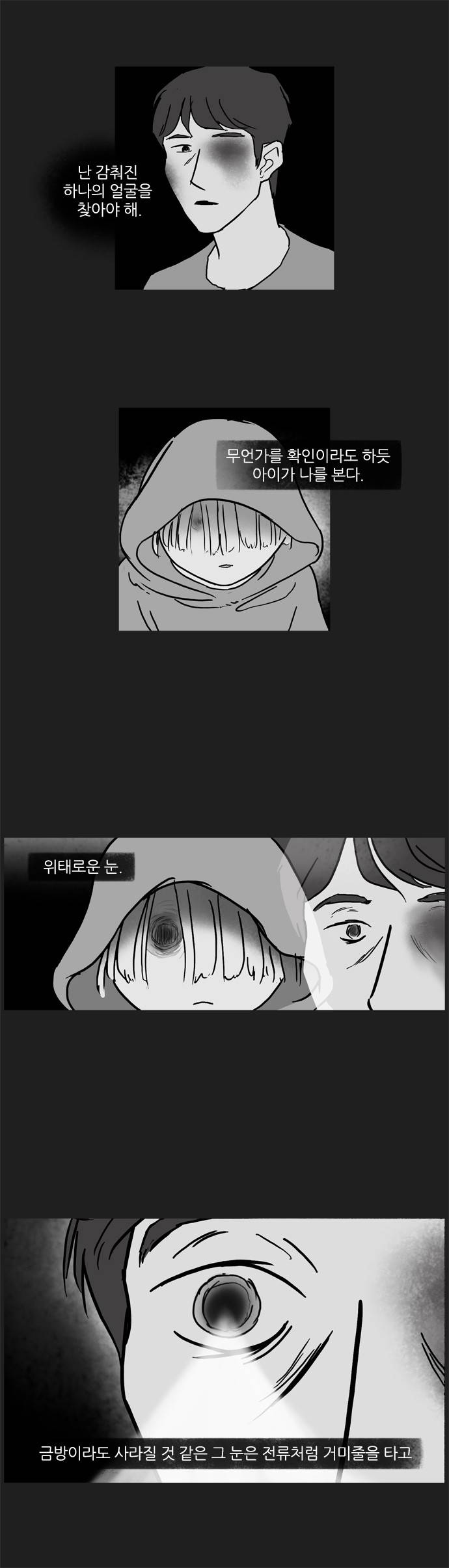 기로 39화 8