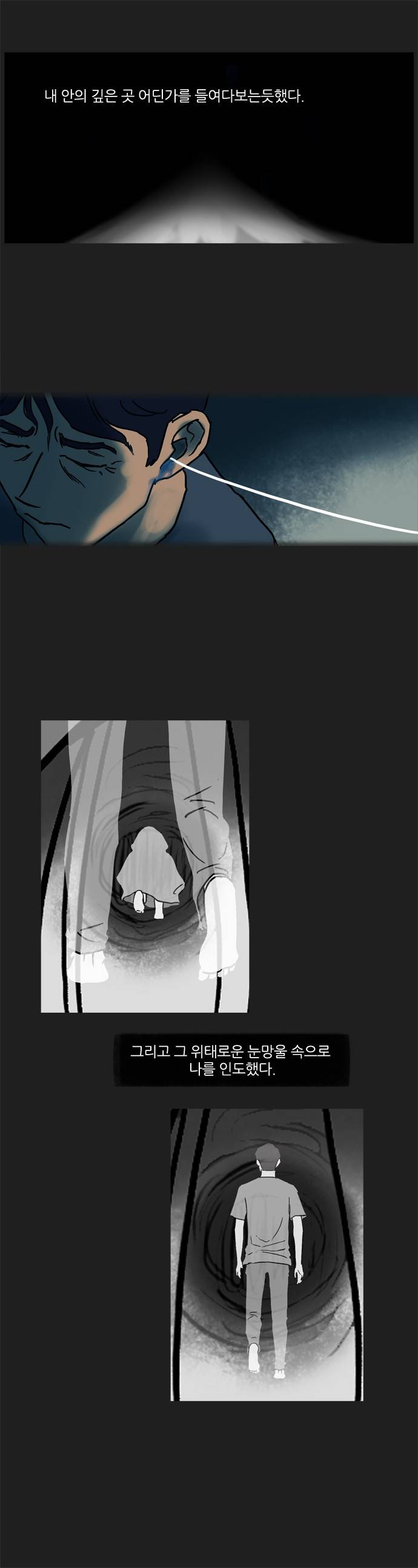 기로 39화 9