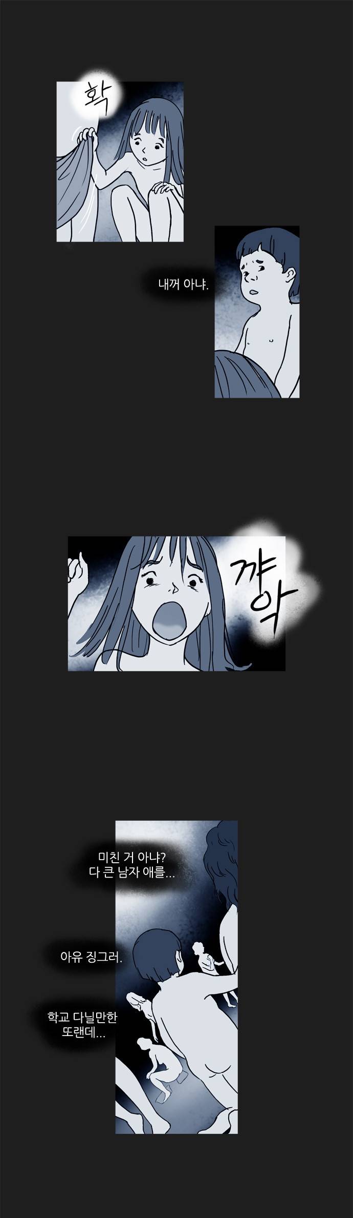기로 39화 11