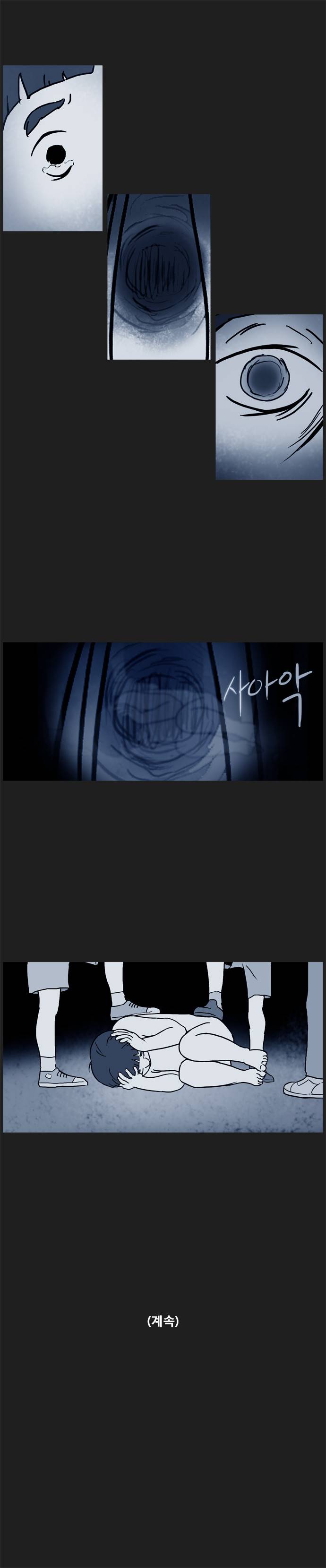 기로 39화 13