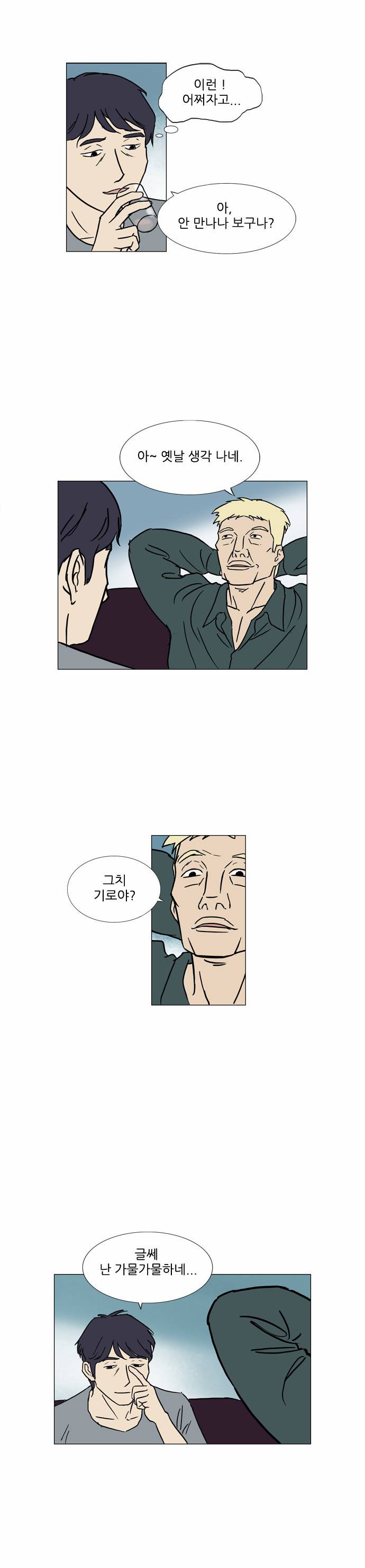기로 49화 5