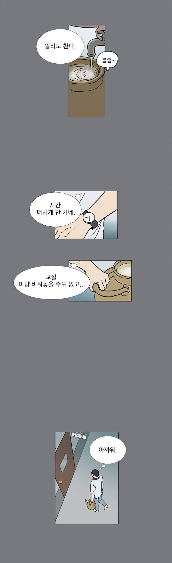 기로 49화 7