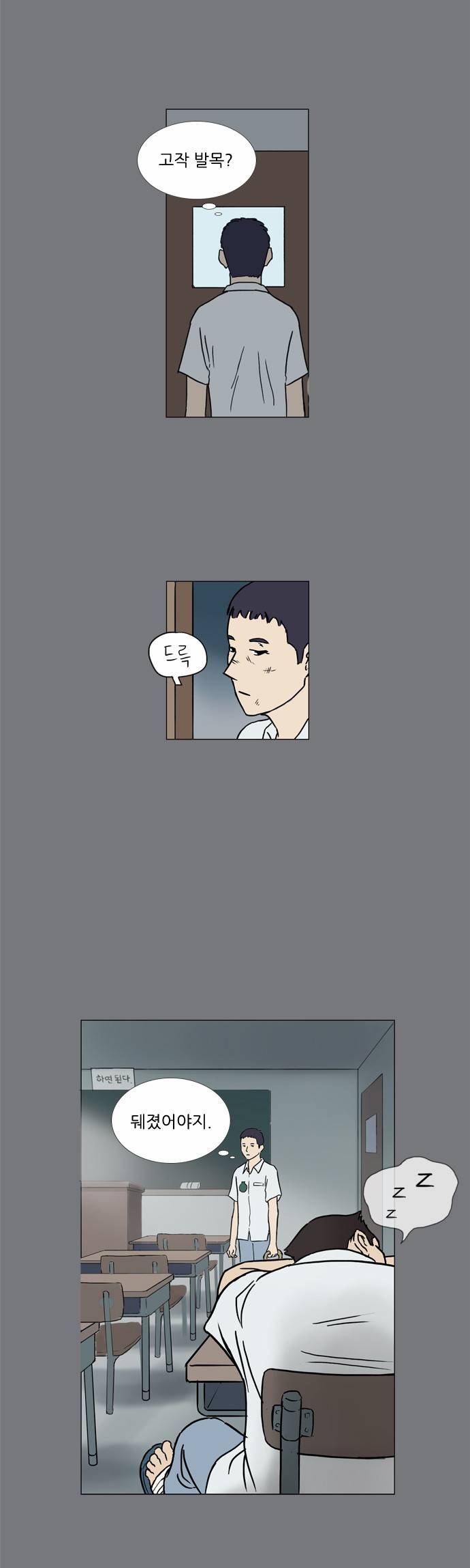 기로 49화 8