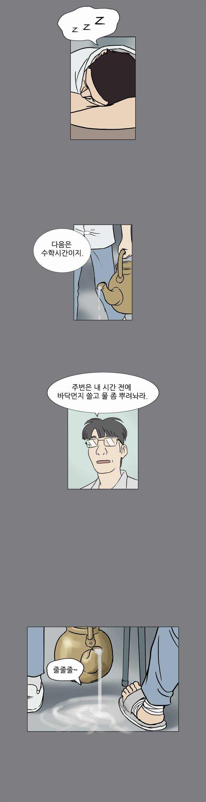 기로 49화 10