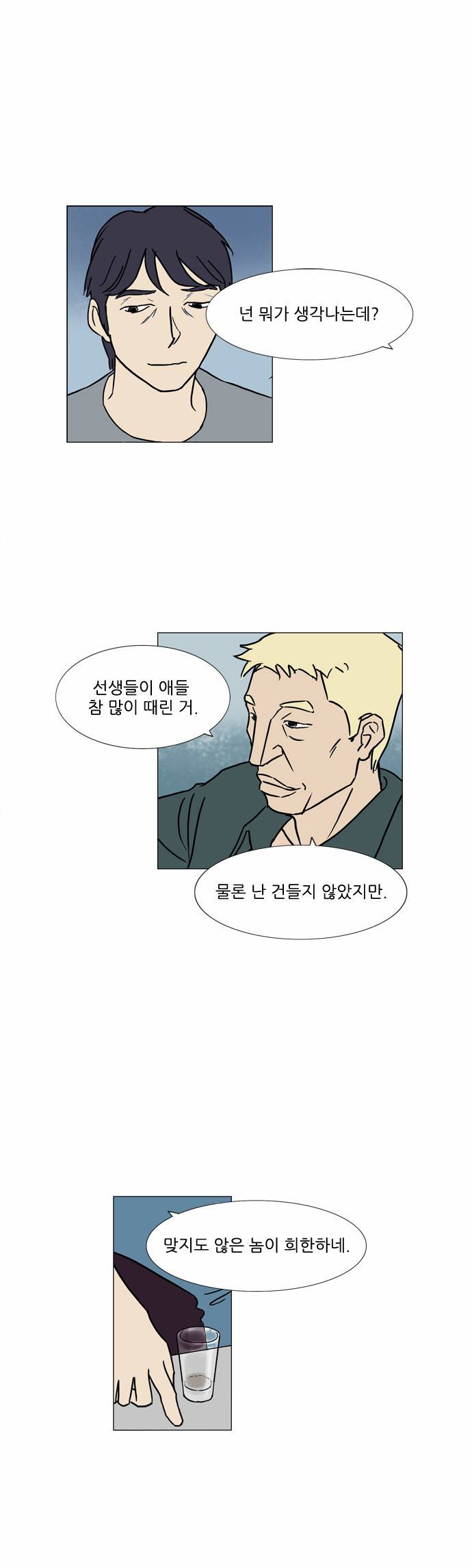 기로 49화 12
