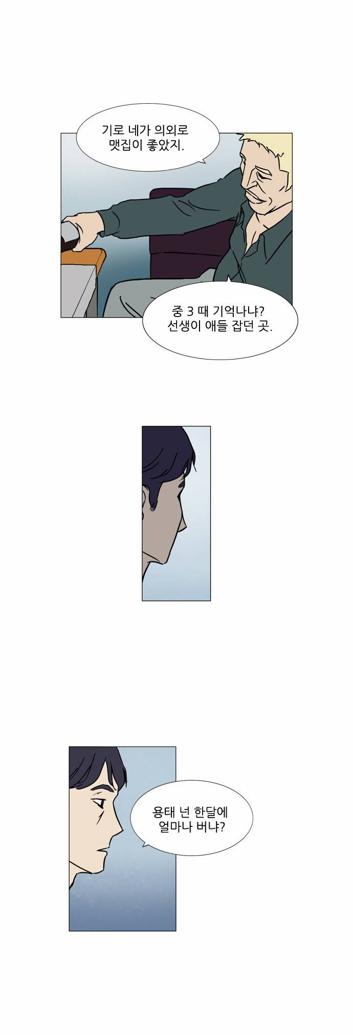 기로 49화 13