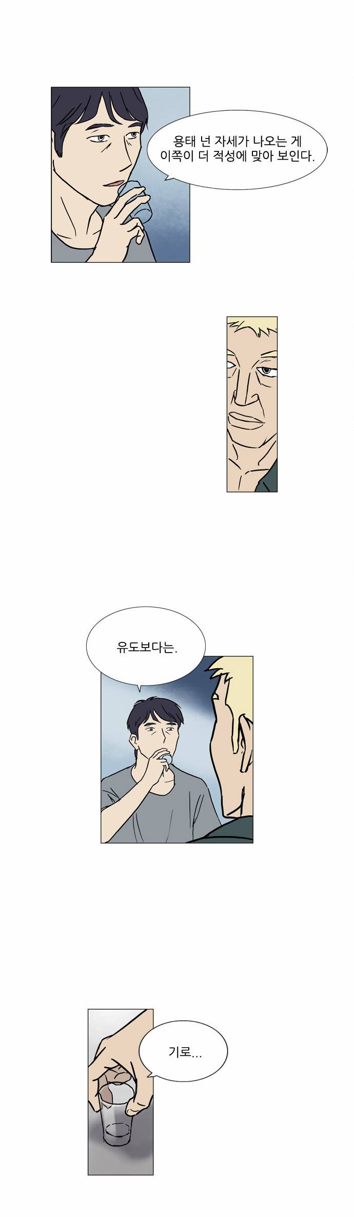 기로 49화 15