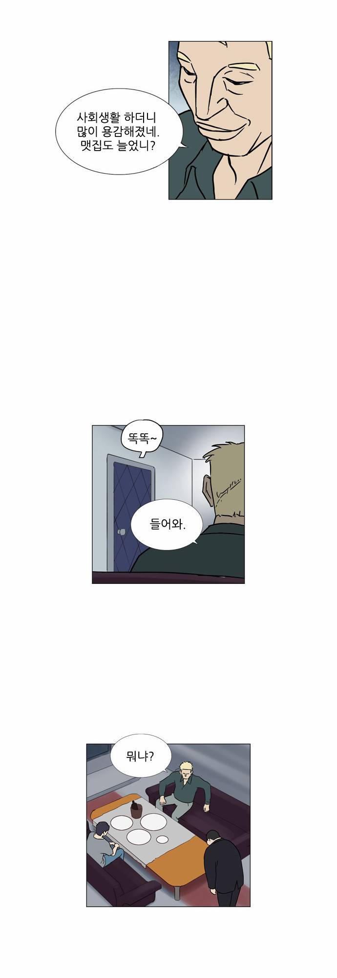 기로 49화 16