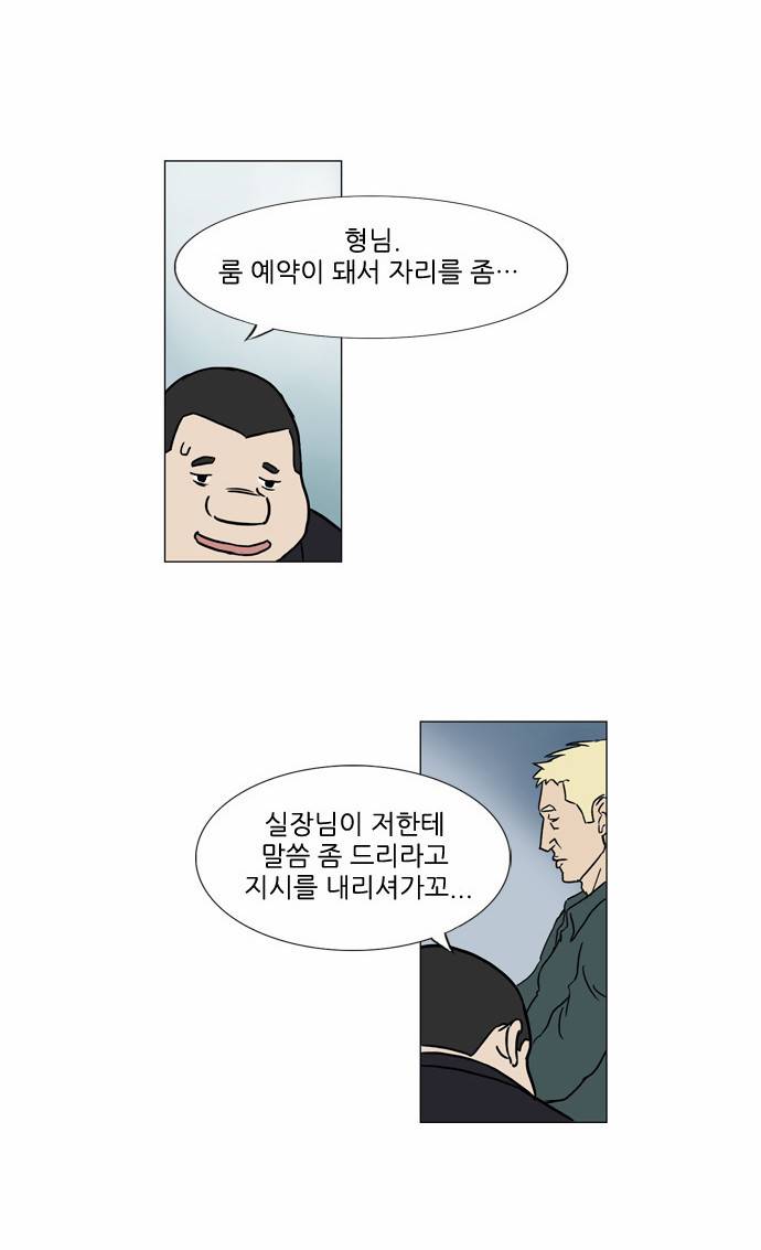 기로 49화 17
