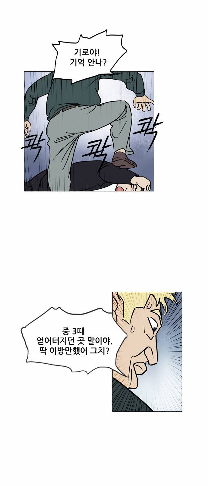 기로 49화 19