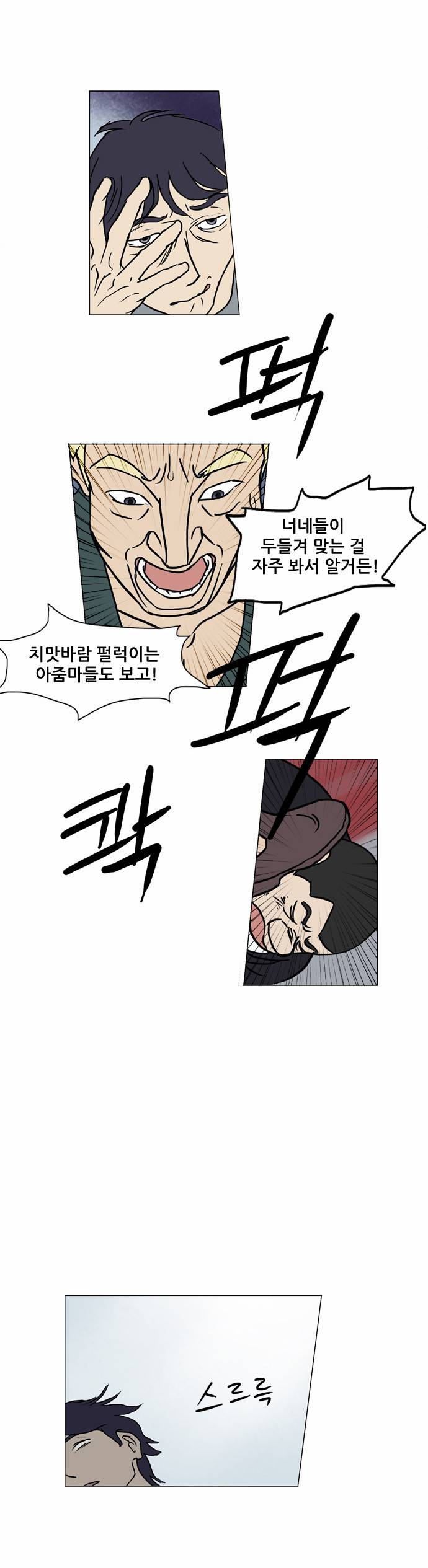 기로 49화 20