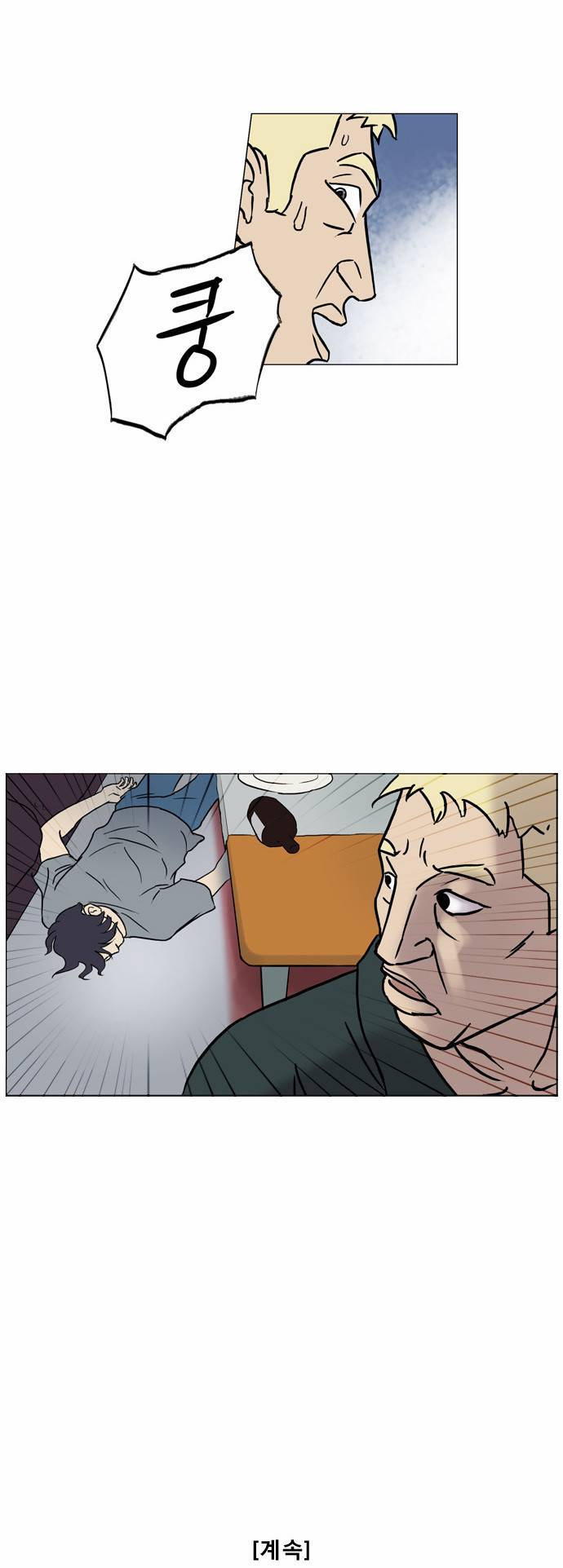 기로 49화 21