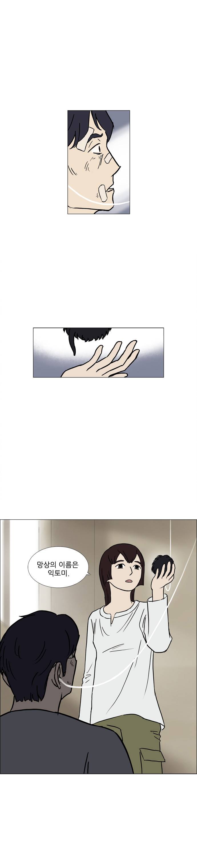 기로 59화 1